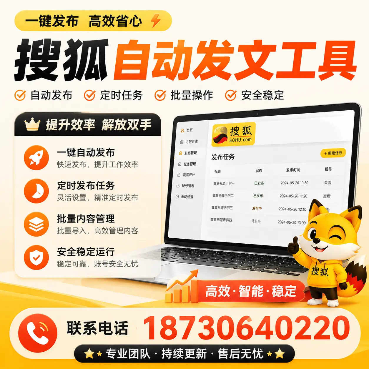 利用搜狐自动发文工具提升克孜勒苏品牌曝光率的实用技巧